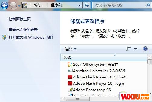 网友支招：找回Windows 7消失的搜索框 