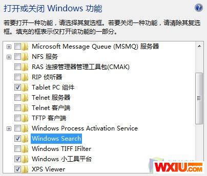 网友支招：找回Windows 7消失的搜索框 