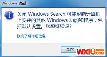 网友支招：找回Windows 7消失的搜索框 