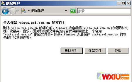 删除Vista/Win7家长控制生成的多余用户