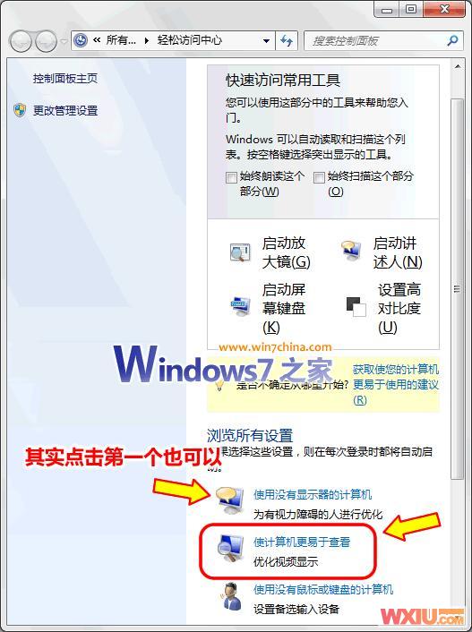 给Windows 7提速但又不影响Aero特效