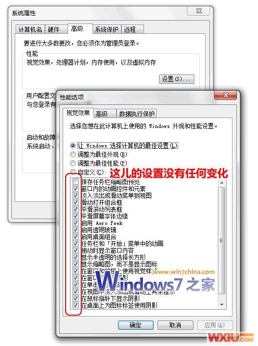 给Windows 7提速但又不影响Aero特效
