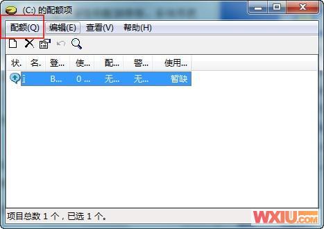 用Win7磁盘配额管理把黑客关在门外
