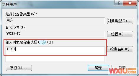 用Win7磁盘配额管理把黑客关在门外