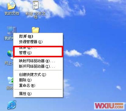 XP插入U盘能识别 但无盘符显示的故障 
