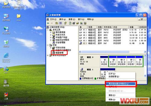 XP插入U盘能识别 但无盘符显示的故障 
