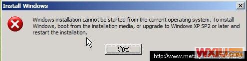 WINPE下直接双击安装WINDOWS 7提示错误 \