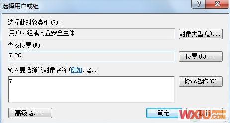 Windows7用户问 谁用了我的QQ和迅雷