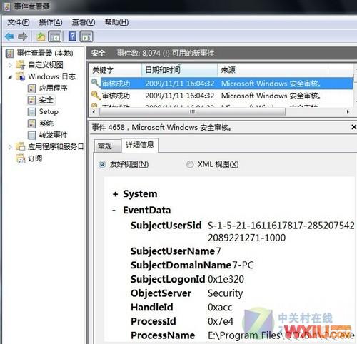 Windows7用户问 谁用了我的QQ和迅雷