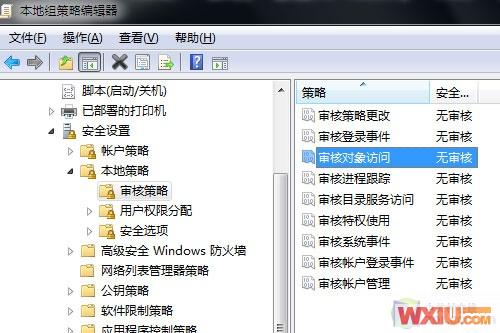 Windows7用户问 谁用了我的QQ和迅雷