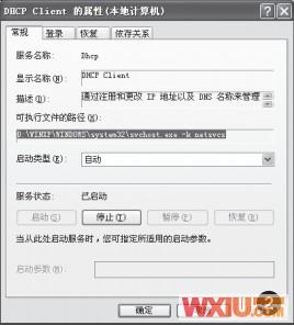 同一分区安装双系统