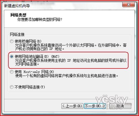 VMware下安装Windows Vista操作系统6