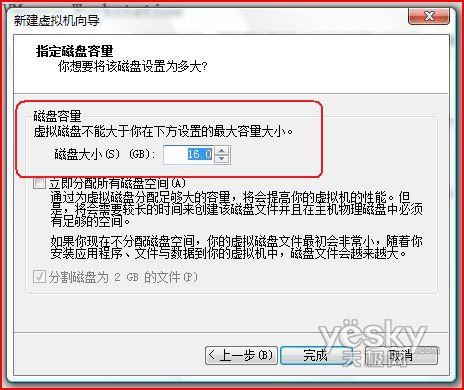 VMware下安装Windows Vista操作系统7