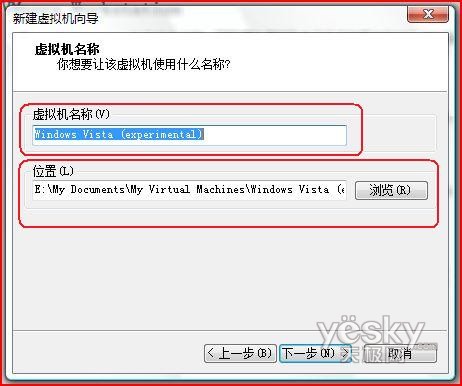 VMware下安装Windows Vista操作系统5