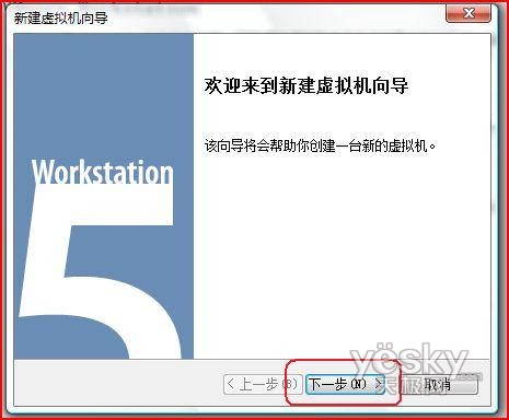VMware下安装Windows Vista操作系统2