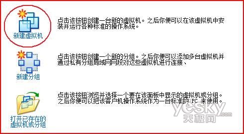 VMware下安装Windows Vista操作系统1