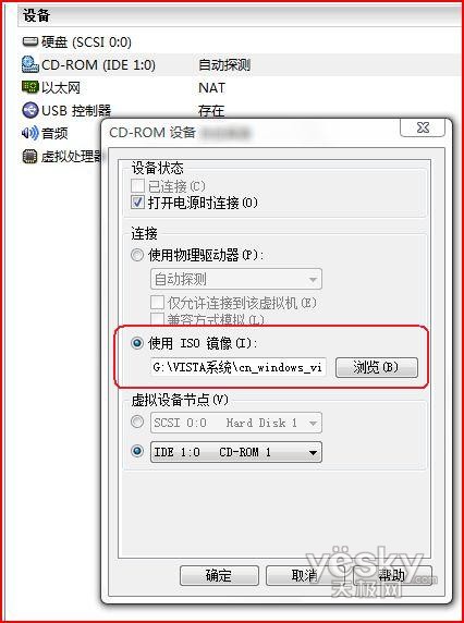 VMware下安装Windows Vista操作系统9