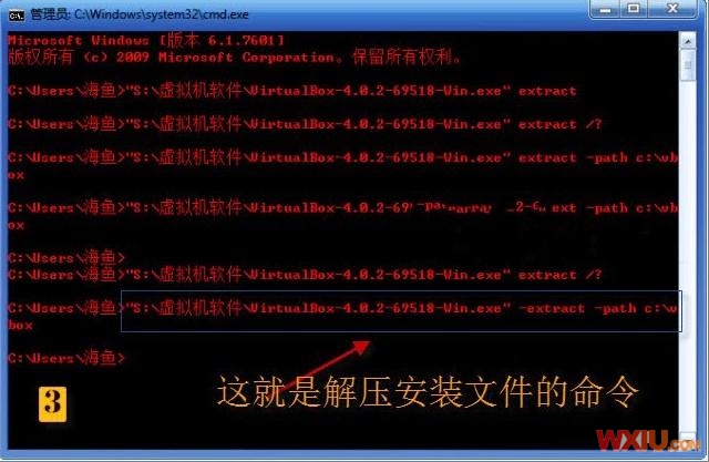 安装VirtualBox,出现系统找不到指定的路径