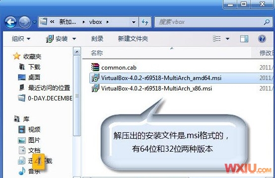 安装VirtualBox,出现系统找不到指定的路径