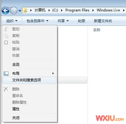 Win 7登录Windows Live Messenger失败