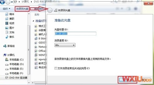 Win7系统自带刻录光盘功能