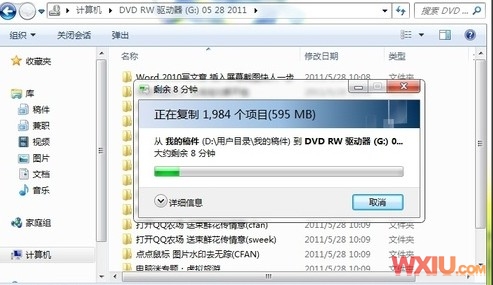Win7系统自带刻录光盘功能