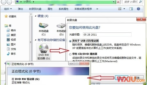 Win7系统自带刻录光盘功能