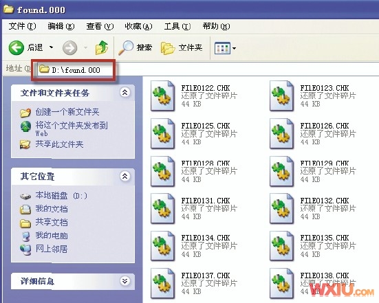 删除Found.000的文件夹