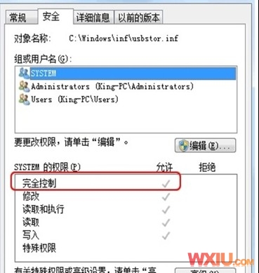 禁止系统安装USB驱动