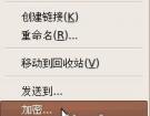 Ubuntu系统对文件进行加密传输方法