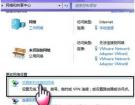 Win7中ADSL自动拨号连接的设置方案