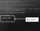电脑开机出现“Disk Boot Failure”的修复方案