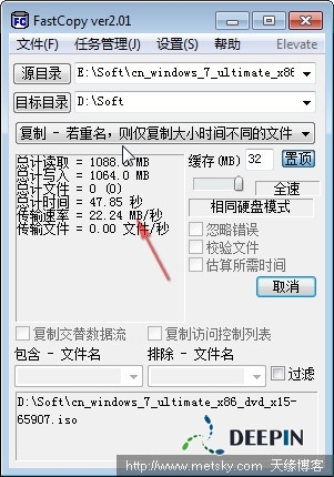 FastCopy拷贝过程