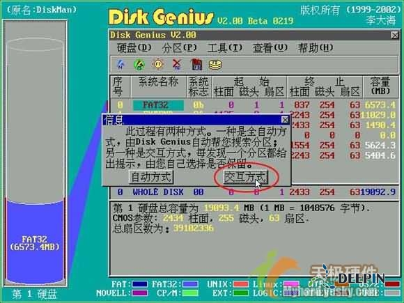 GHOST恢复系统出错及格式化后的数据恢复 - 网络小子 - 网络小子 的博客