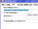 WinRAR加快解压缩速度的简单方法