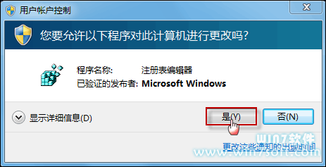 修复被篡改的Internet Explorer主页