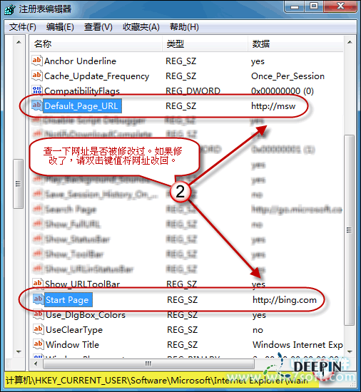 修复被篡改的Internet Explorer主页