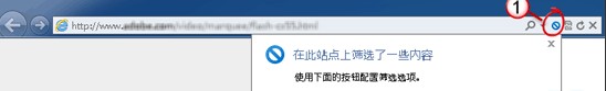 IE9浏览器无法播放Flash