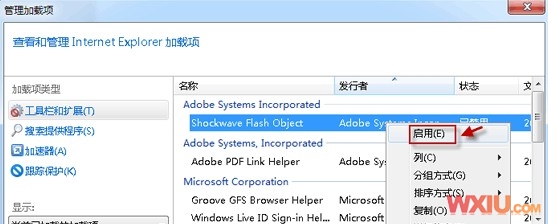 IE9浏览器无法播放Flash