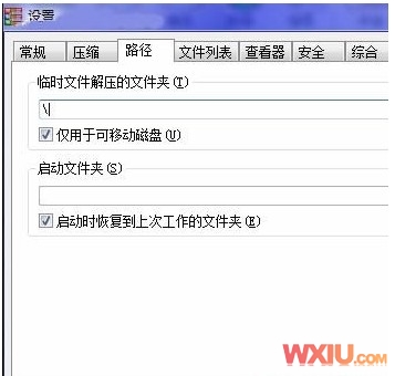 怎么加快WinRAR的解压速度