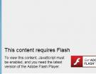 IE9浏览器无法播放Flash的修复方法