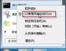 安装Office2010提示1907错误的修复方法