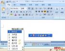 office办公软件Word中输入日文系统死机的修复方法