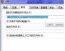 加快WinRAR的解压缩速度的解决方案