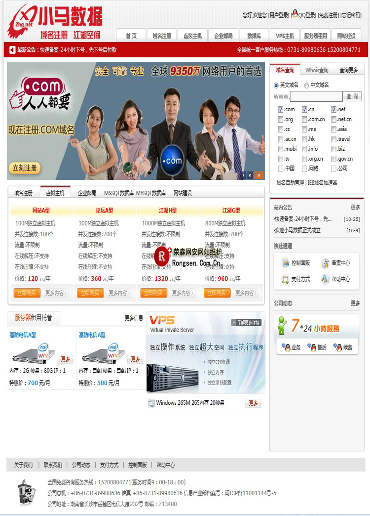 N点虚拟主机前台演示