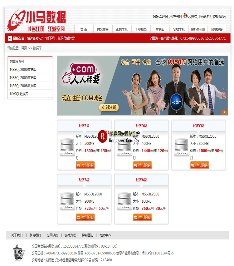 N点虚拟主机前台演示