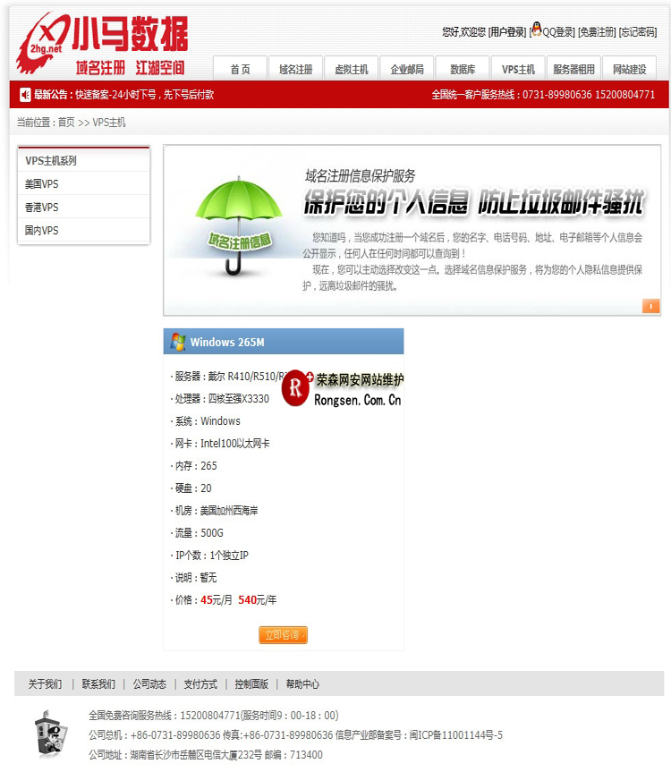 N点虚拟主机前台演示