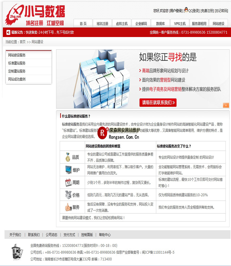 N点虚拟主机前台演示