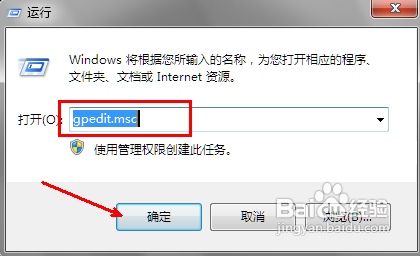 怎么让windows7的UAC功能不再频繁打扰