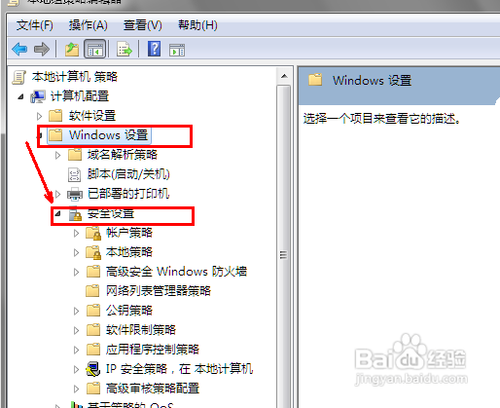 怎么让windows7的UAC功能不再频繁打扰